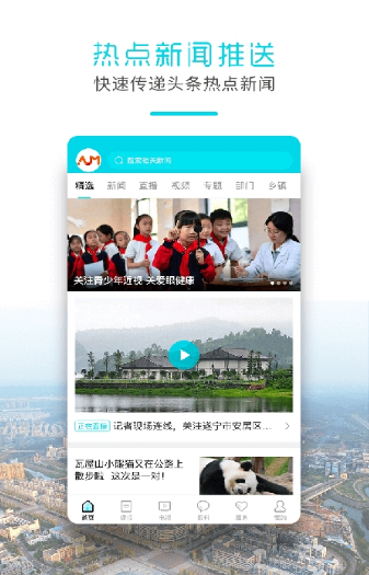 安居融媒手机软件app截图