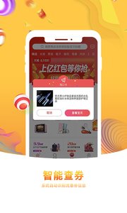 淘券手机软件app截图