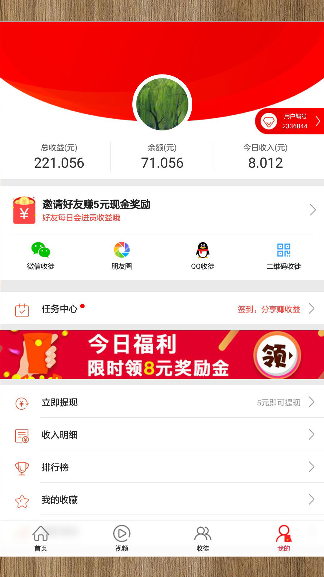 小豆看点手机软件app截图