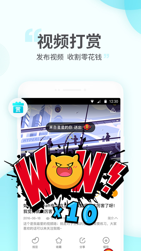 游拍手机软件app截图