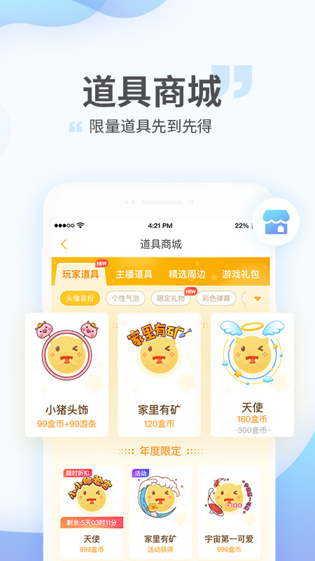 游拍手机软件app截图