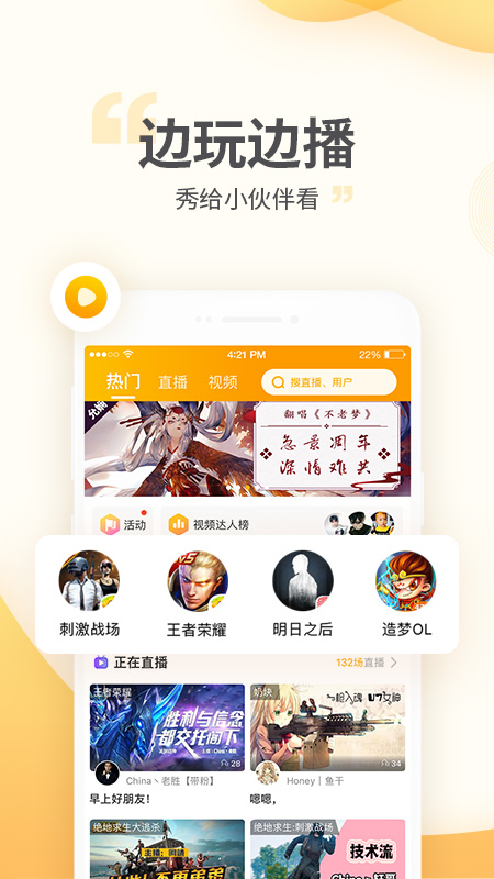 游拍手机软件app截图