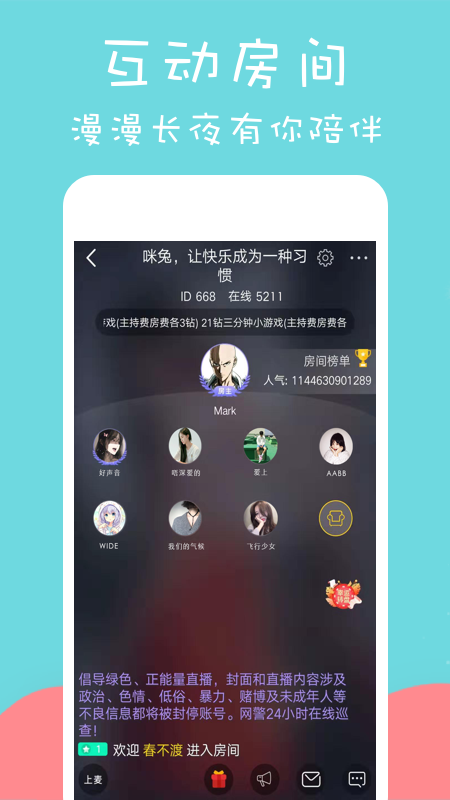 咪兔手机软件app截图