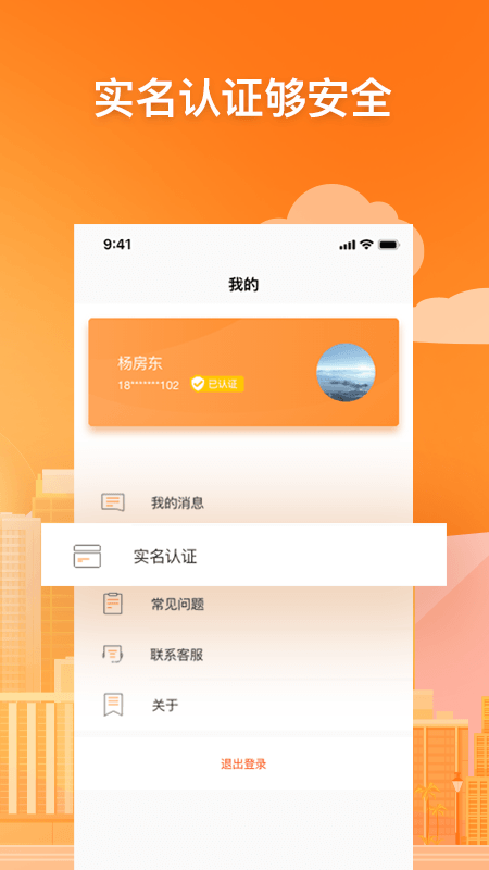 乐租小窝手机软件app截图