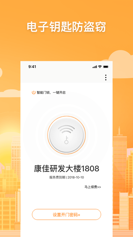 乐租小窝手机软件app截图