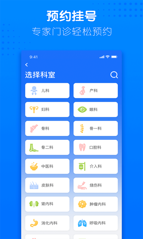 健康合肥手机软件app截图