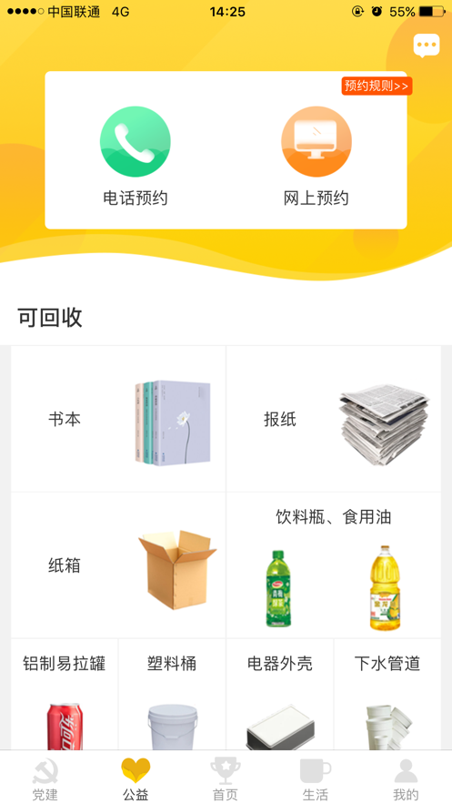 河马社区手机软件app截图