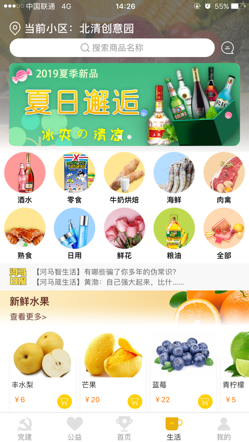 河马社区手机软件app截图