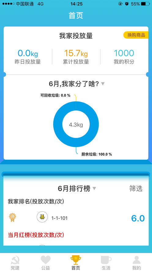 河马社区手机软件app截图