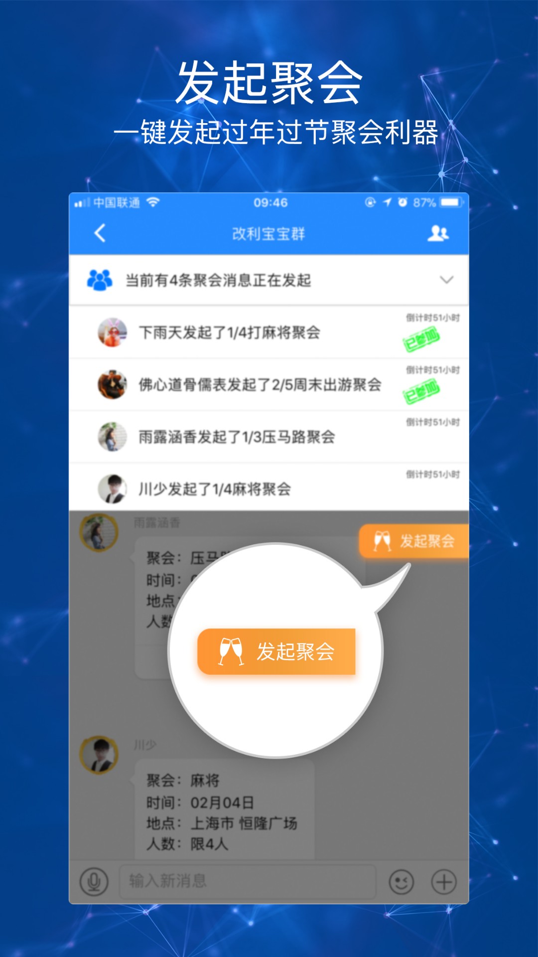 积遇聚手机软件app截图