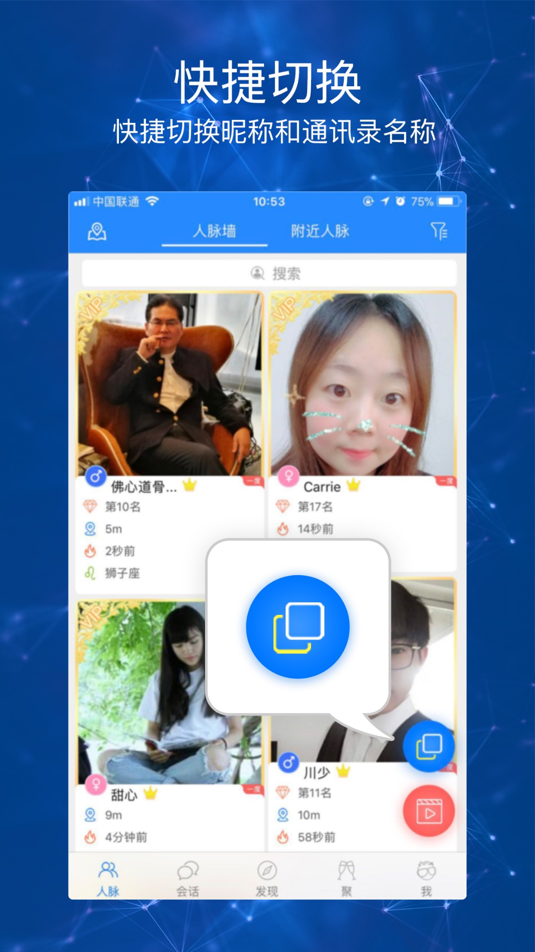 积遇聚手机软件app截图