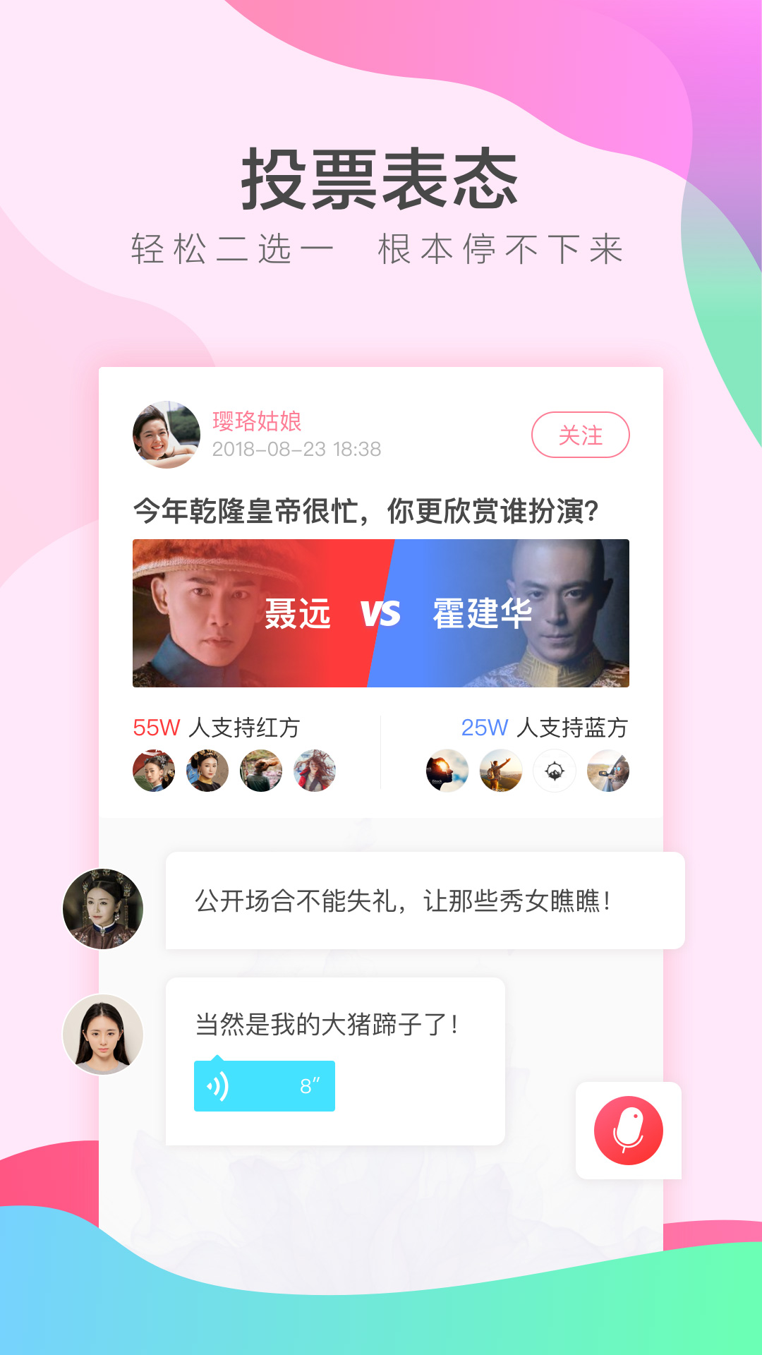 她拍手机软件app截图