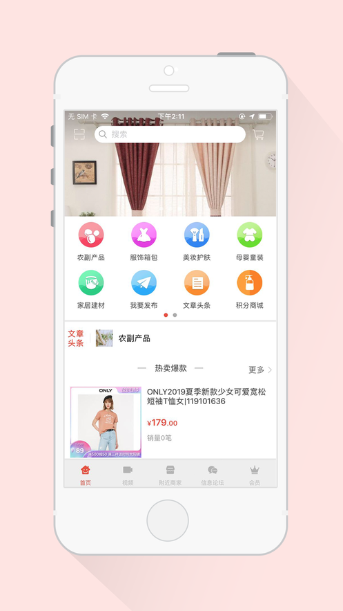 鹤品汇手机软件app截图