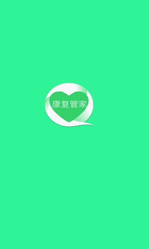 康复管家手机软件app截图