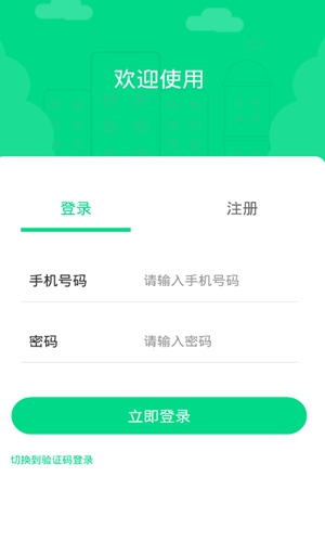 康复管家手机软件app截图