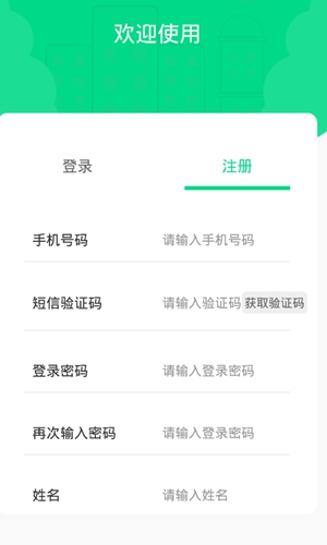 康复管家手机软件app截图