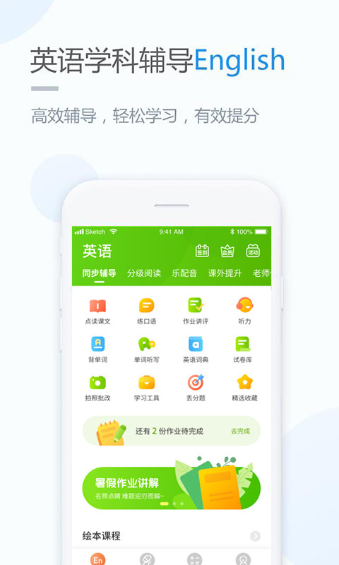 云教学习手机软件app截图