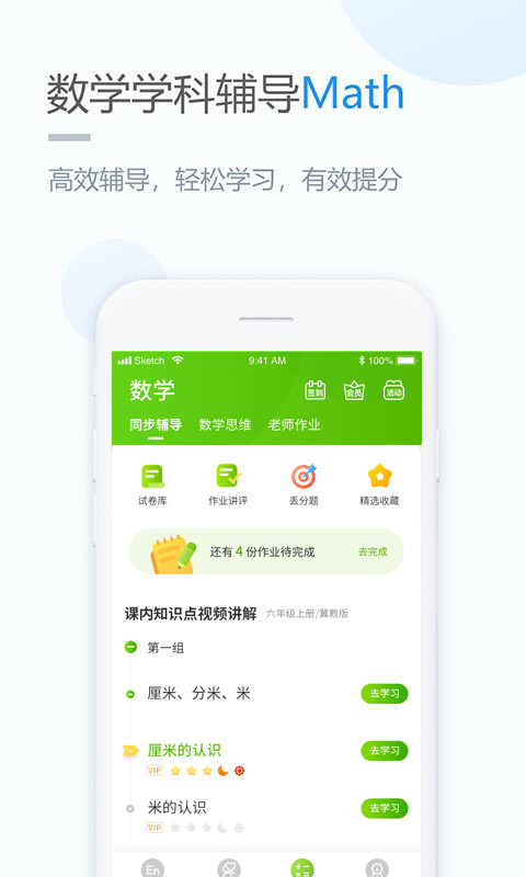 云教学习手机软件app截图