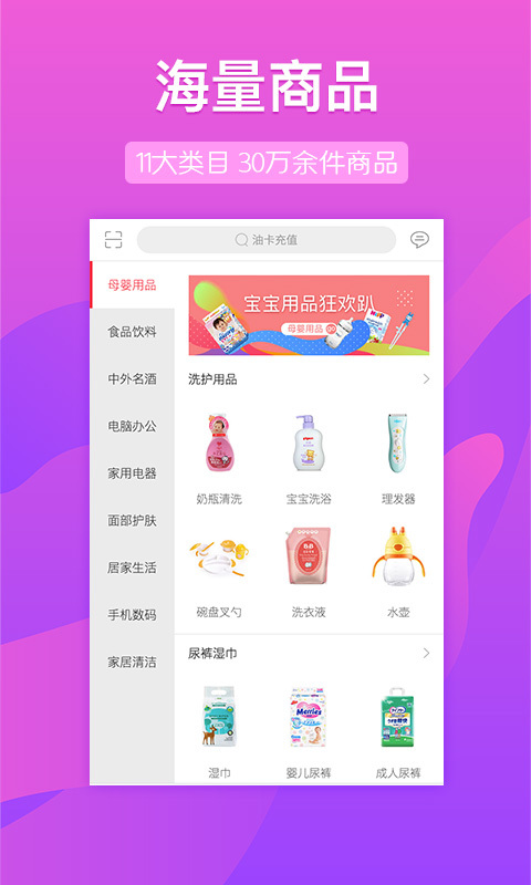 朵拉购商城手机软件app截图