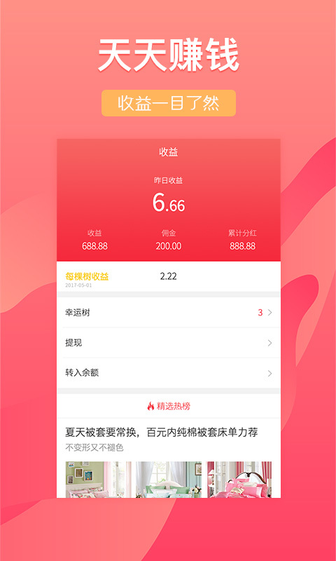 朵拉购商城手机软件app截图