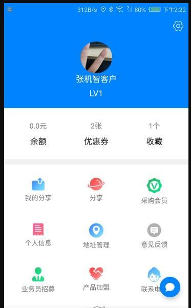 七星优品手机软件app截图