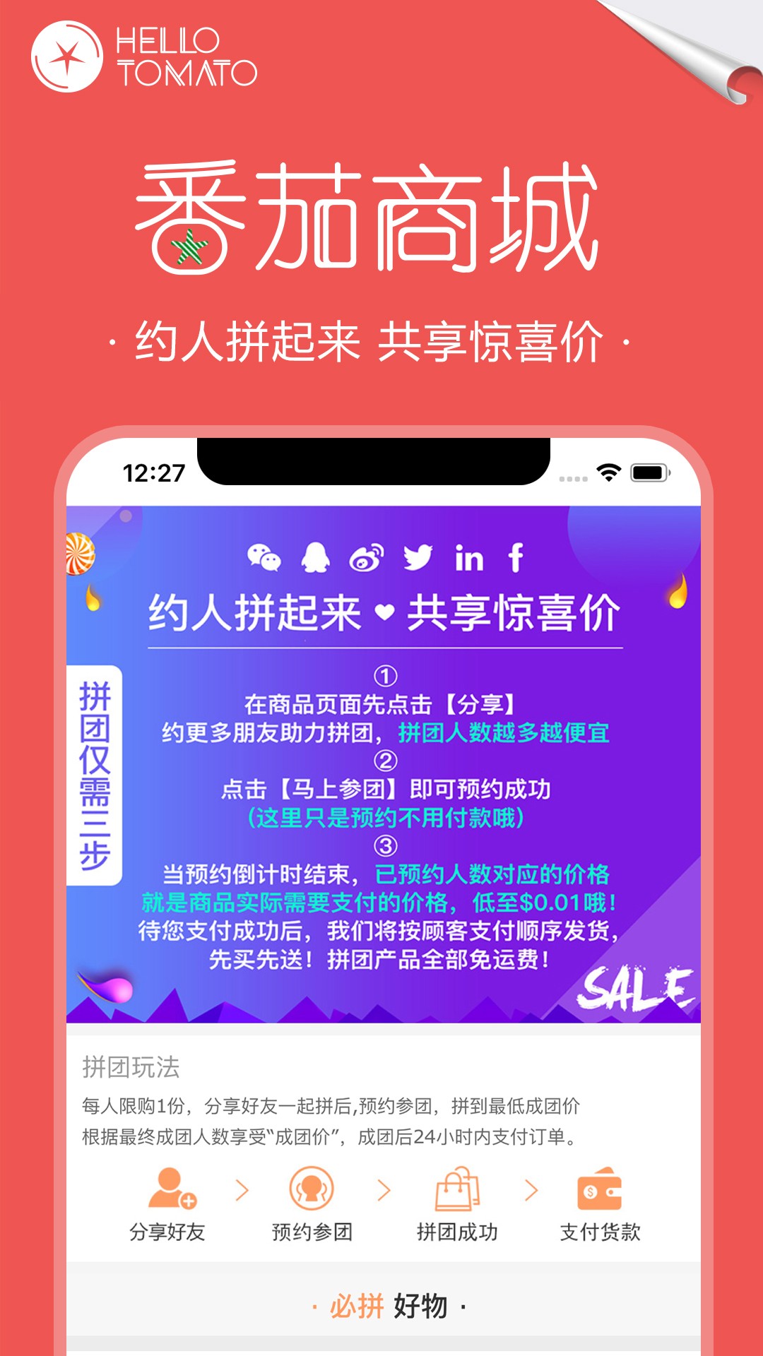 番茄商城手机软件app截图