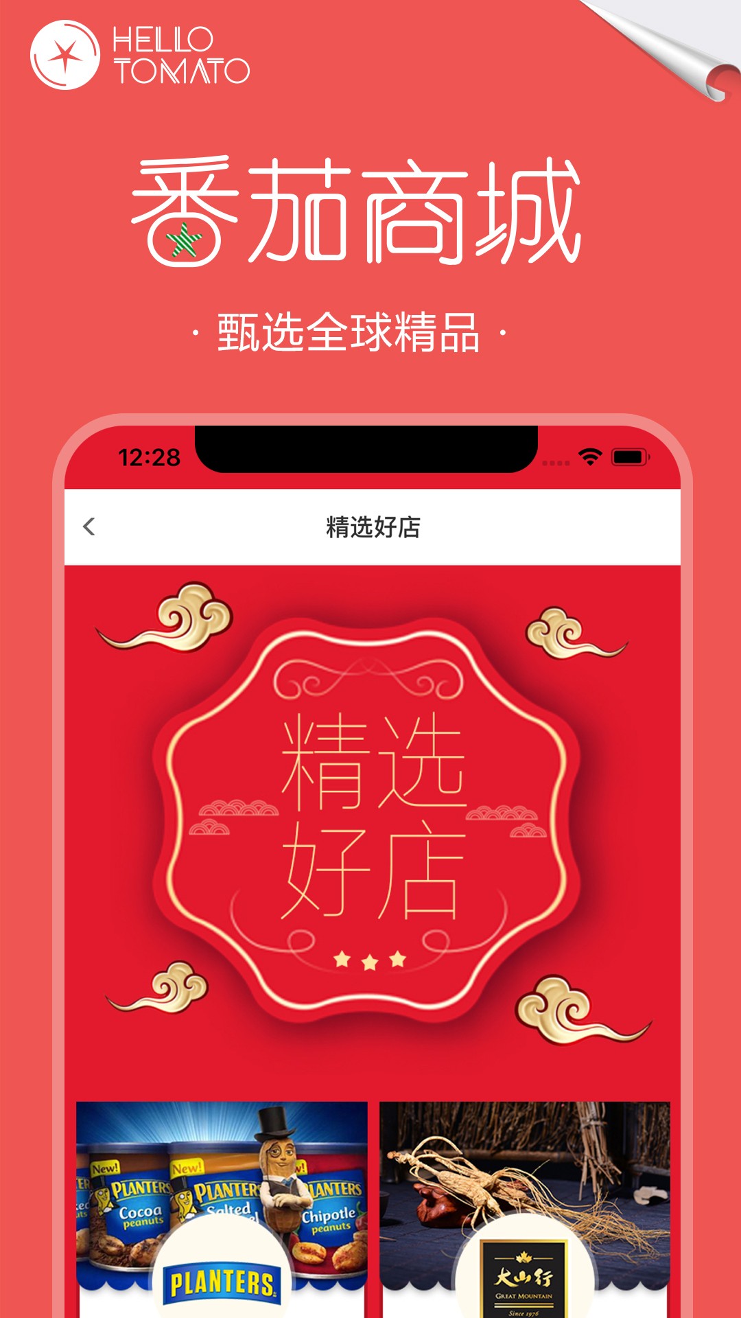 番茄商城手机软件app截图