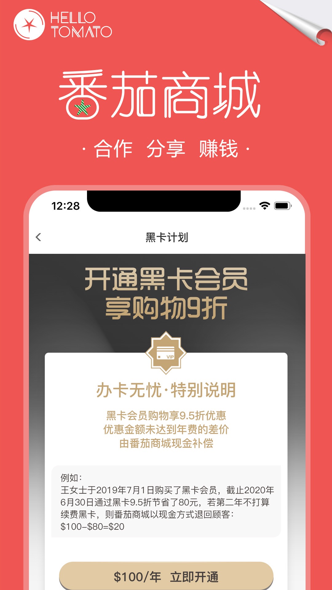 番茄商城手机软件app截图