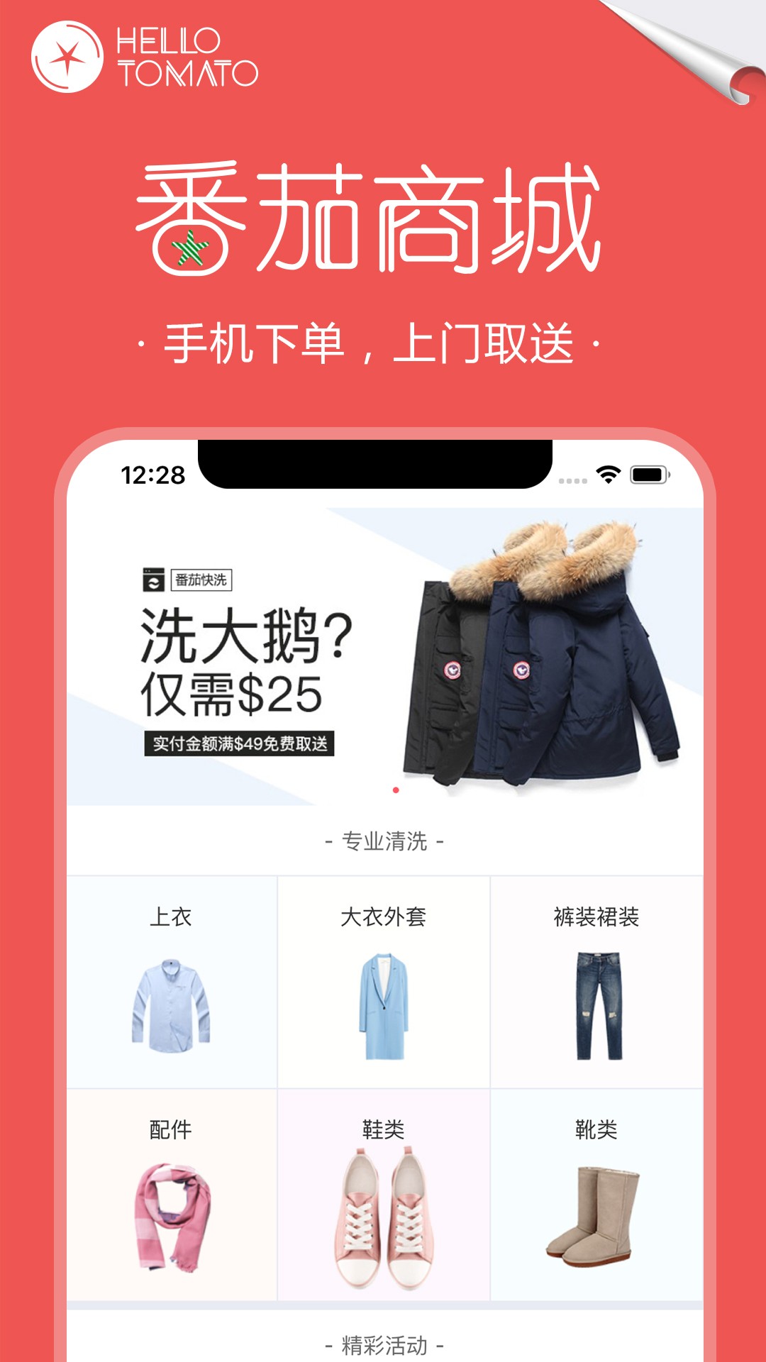 番茄商城手机软件app截图