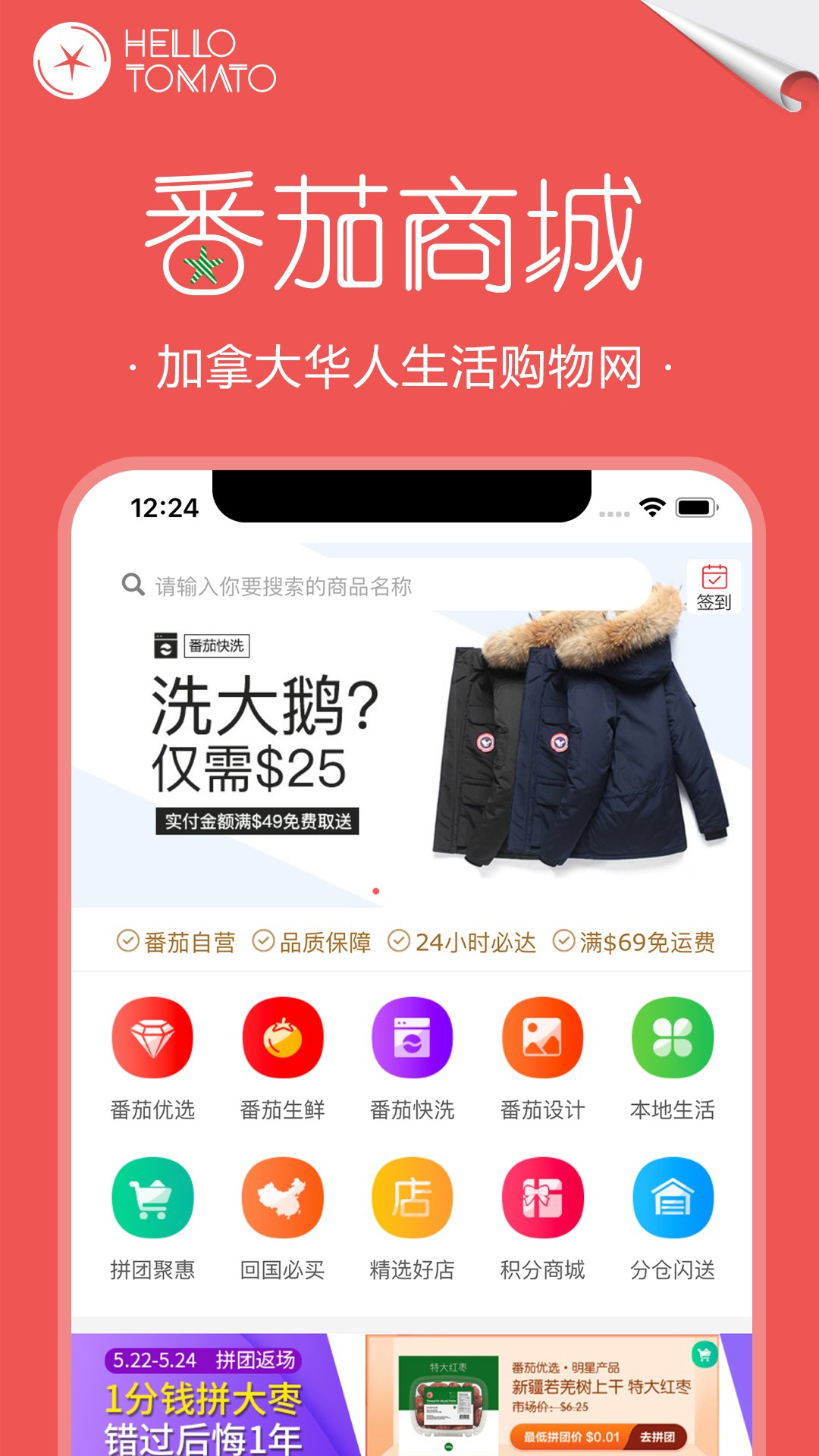 番茄商城手机软件app截图