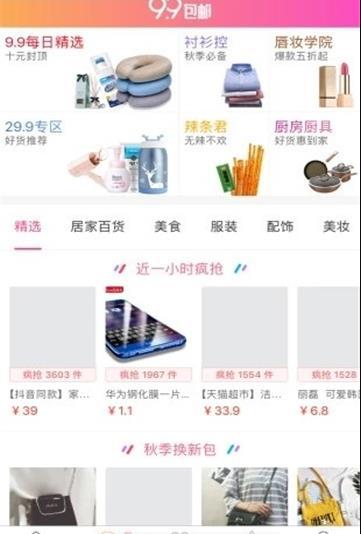 淘美吧手机软件app截图