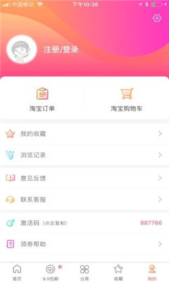 淘美吧手机软件app截图