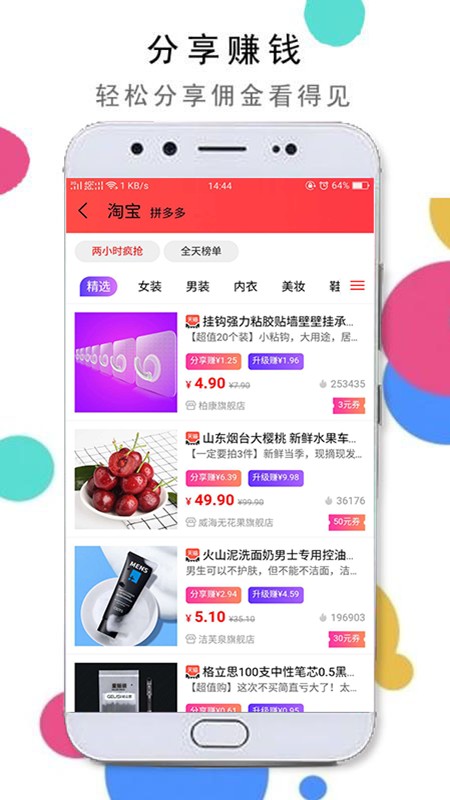 淘京优选手机软件app截图