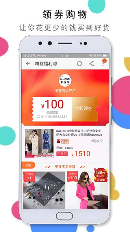 淘京优选手机软件app截图