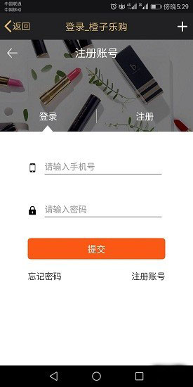 橙子乐购手机软件app截图