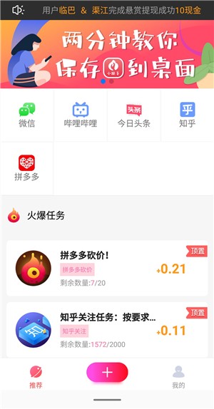 小推手手机软件app截图