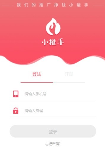 小推手手机软件app截图