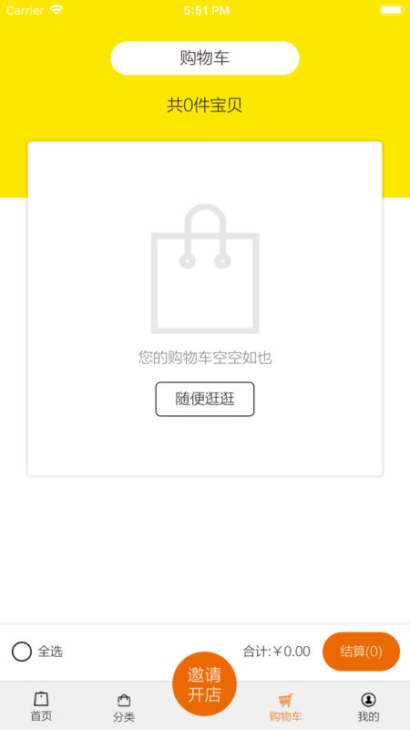 兔兔购手机软件app截图