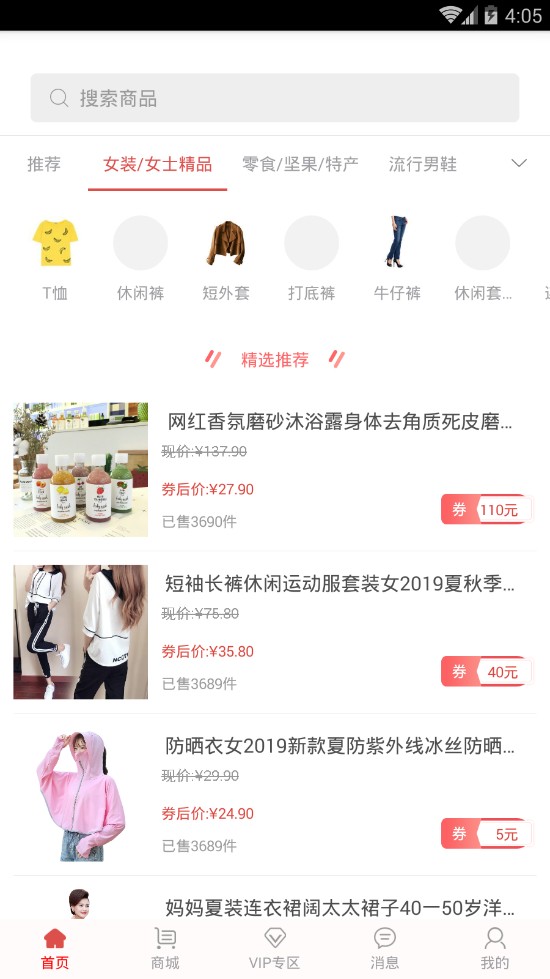 同创优品手机软件app截图