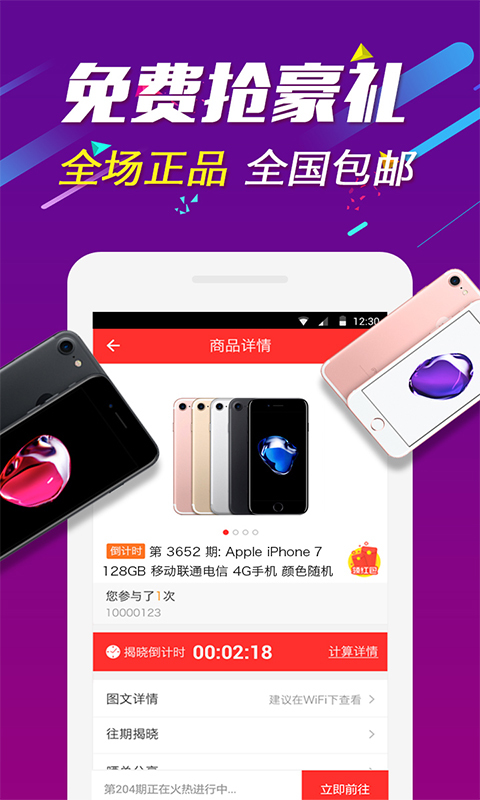 欢乐购手机软件app截图