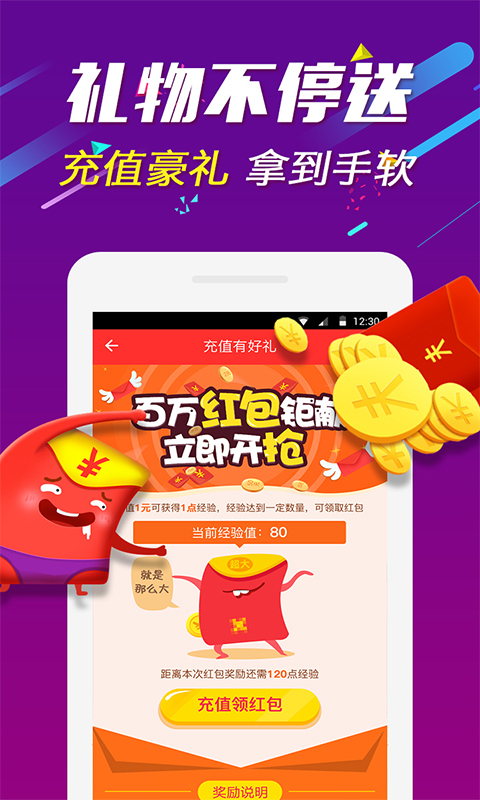 欢乐购手机软件app截图