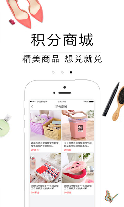 优客易购手机软件app截图