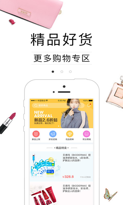 优客易购手机软件app截图