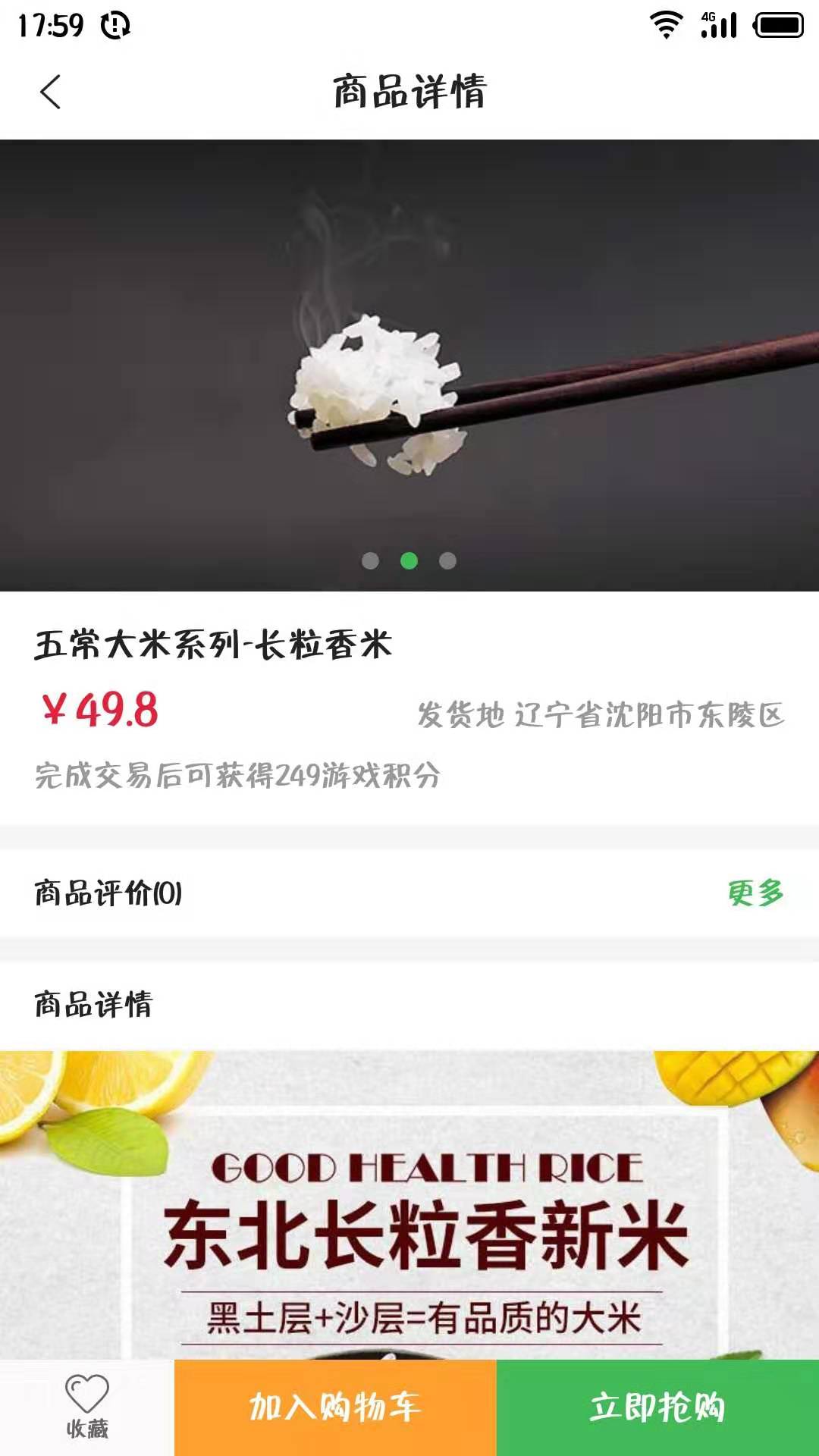 绵阳商城手机软件app截图