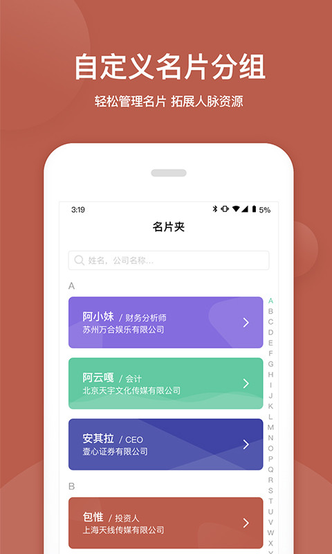 特效名片王手机软件app截图