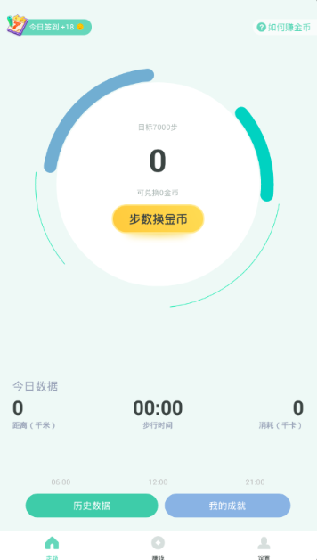 走走赚手机软件app截图