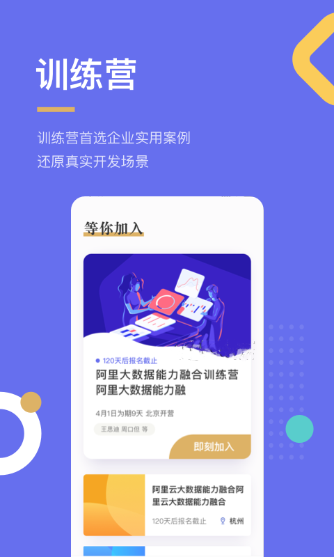 慧科云手机软件app截图