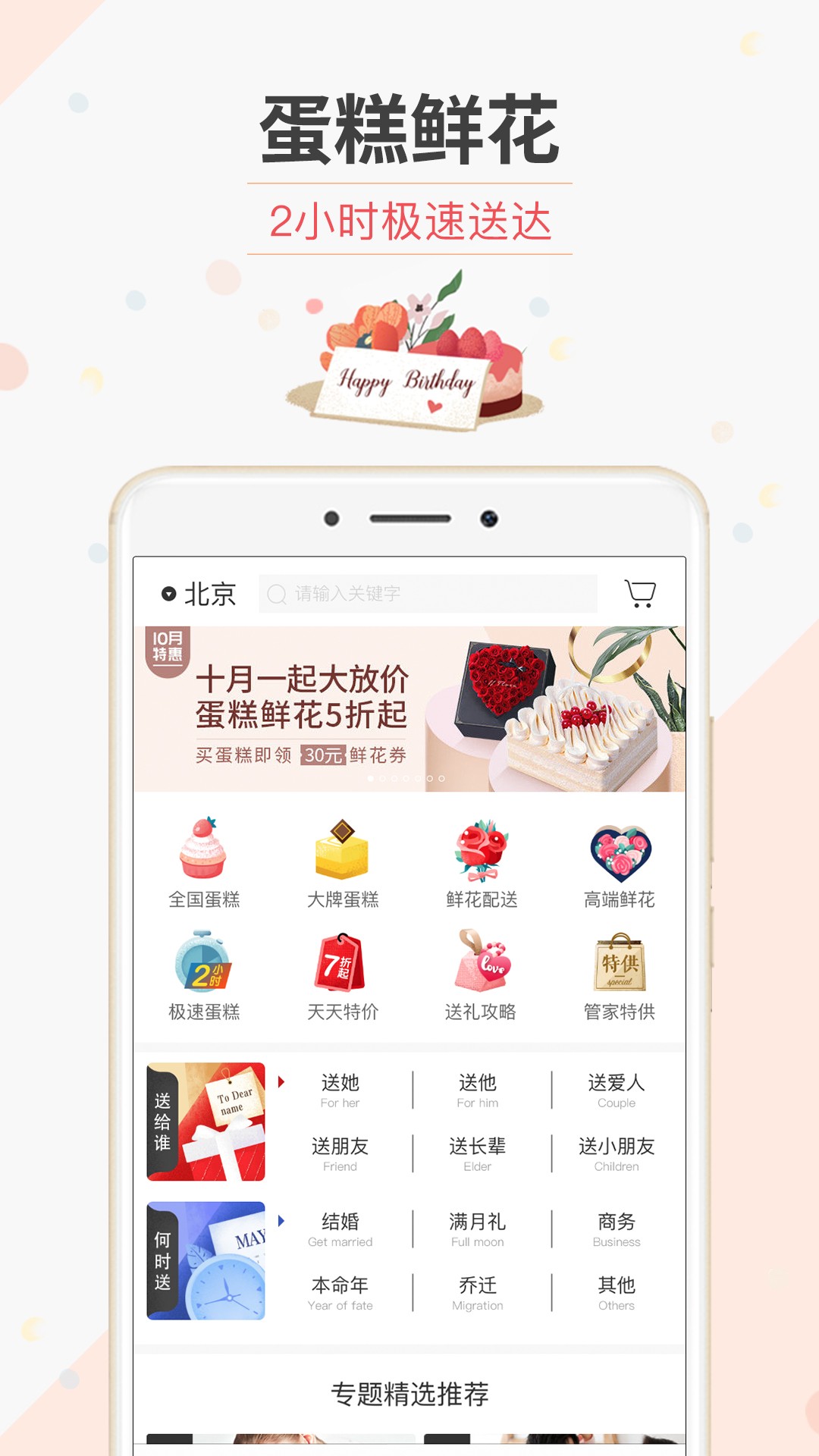 生日管家手机软件app截图