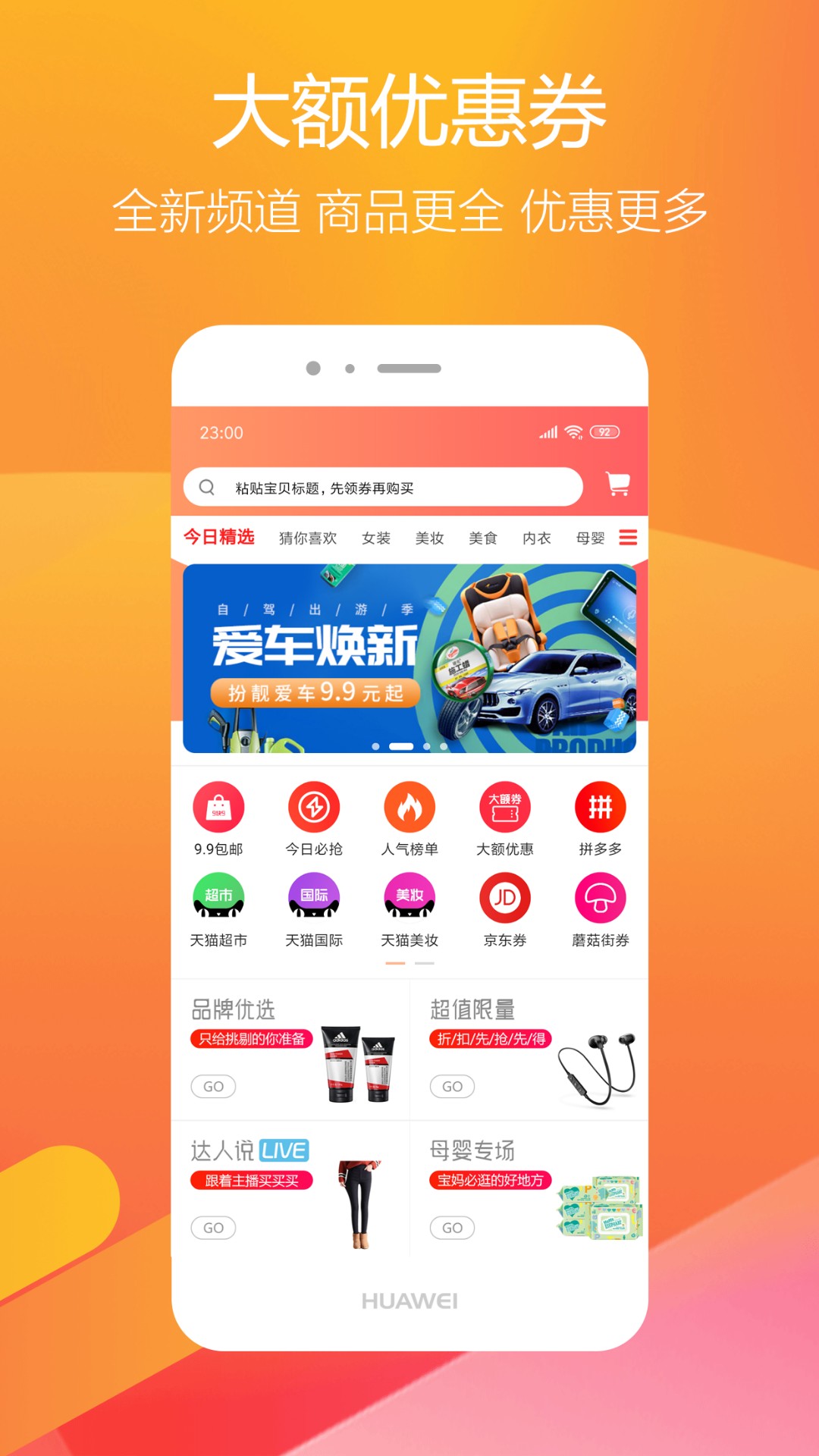 淘米优品手机软件app截图