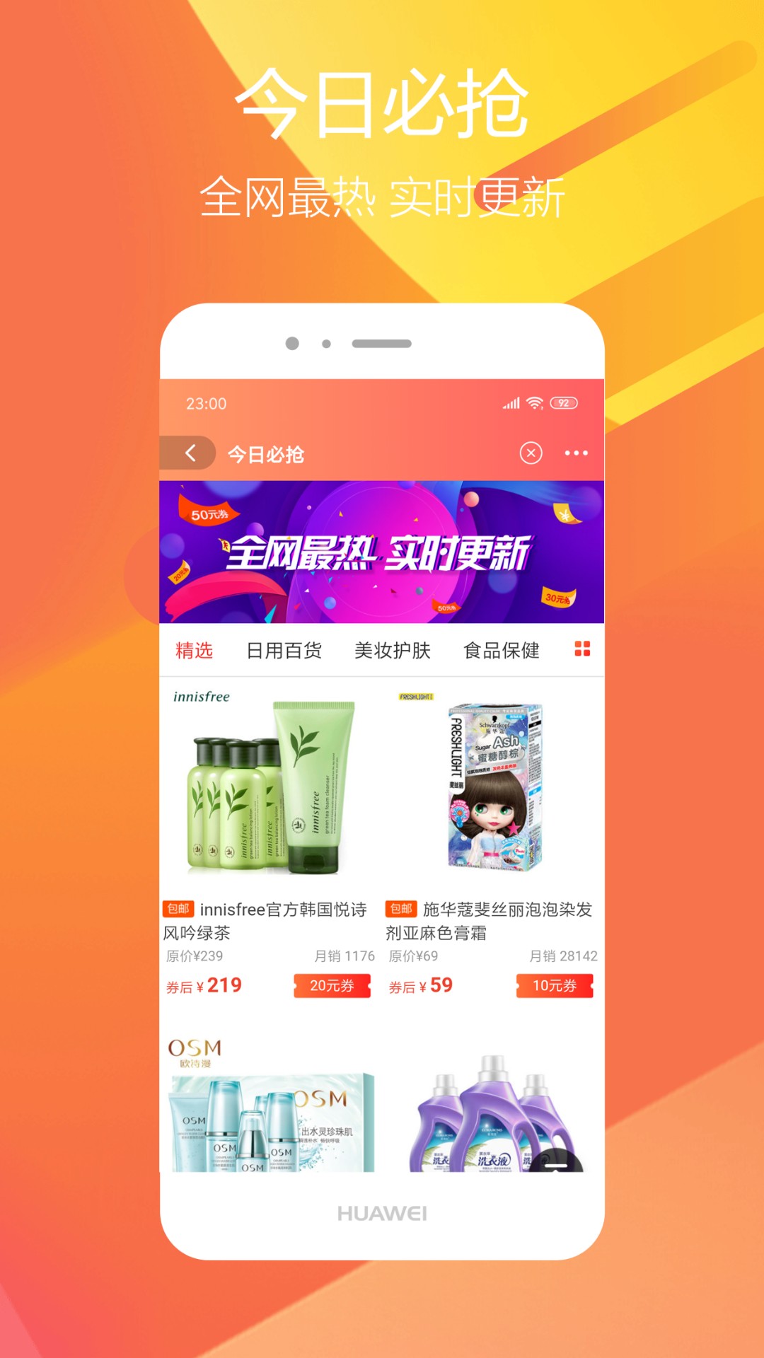 淘米优品手机软件app截图